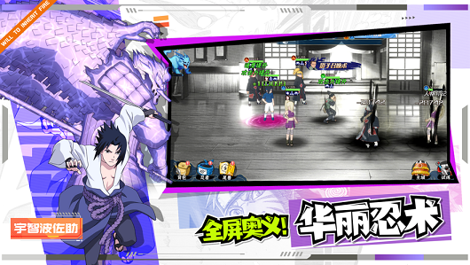 火影忍者火之意志0