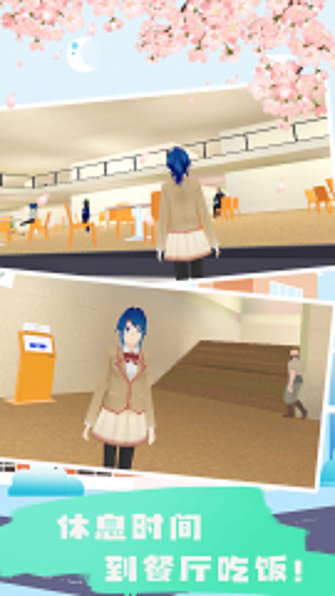 樱花校园迷你生活游戏