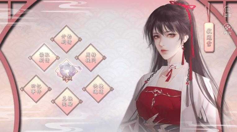 丑女的后宫法则0