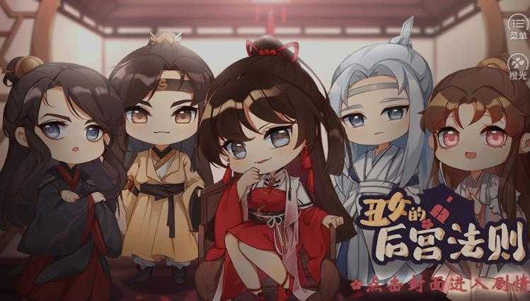 丑女的后宫法则1