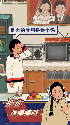 王蓝莓的机智生活2