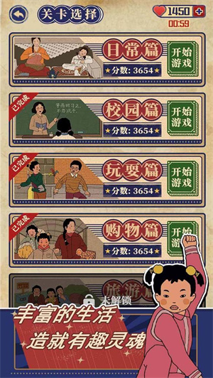 王蓝莓的机智生活4