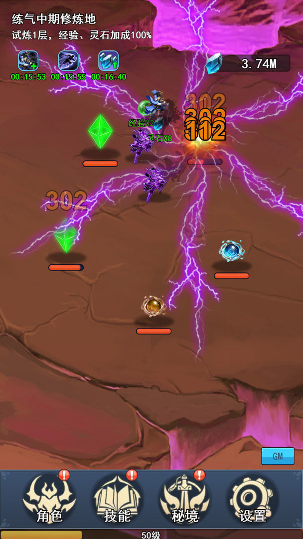 我的十万年苦修免广告版0