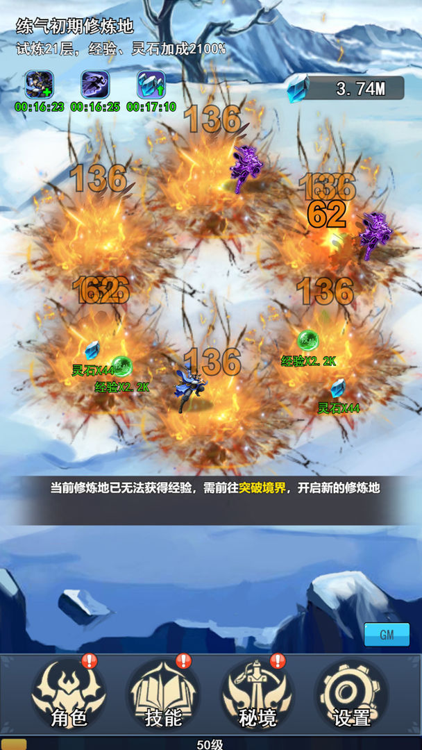 我的十万年苦修免广告版2