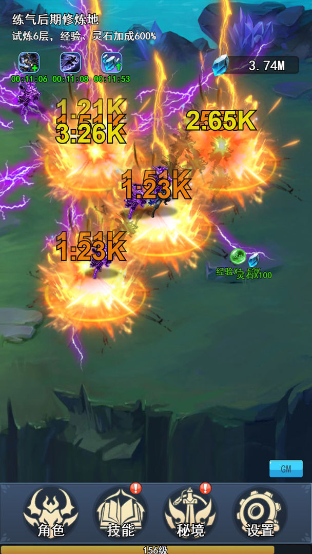 我的十万年苦修免广告版