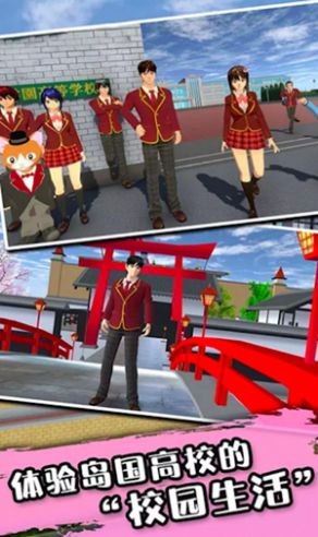 樱花校园少女物语2