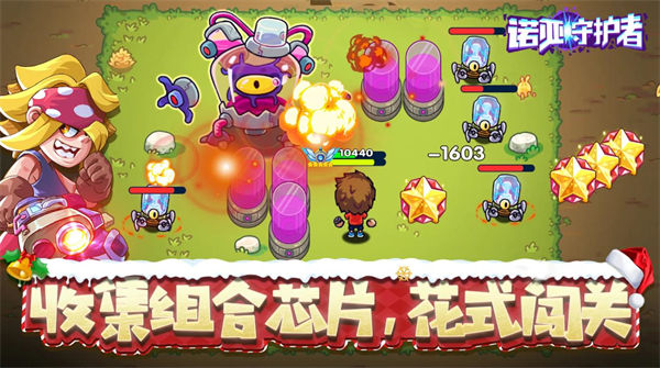 诺亚守护者 诺亚守护者