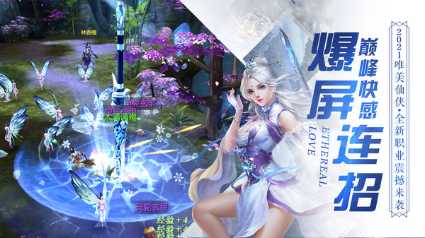 一剑斩仙之青云决3