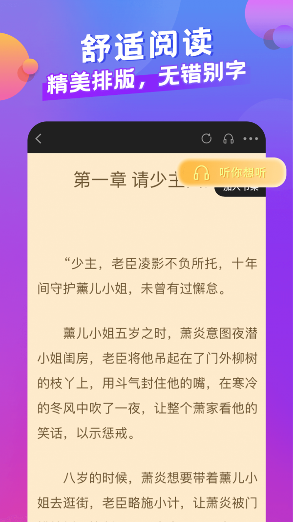 小说部落 小说部落