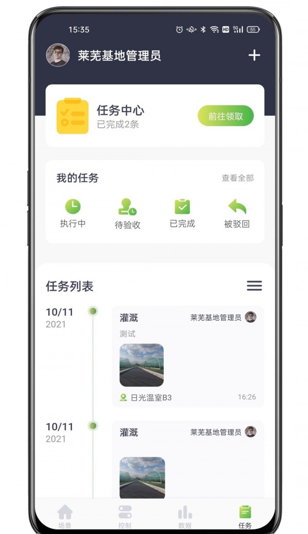科百云田 科百云田