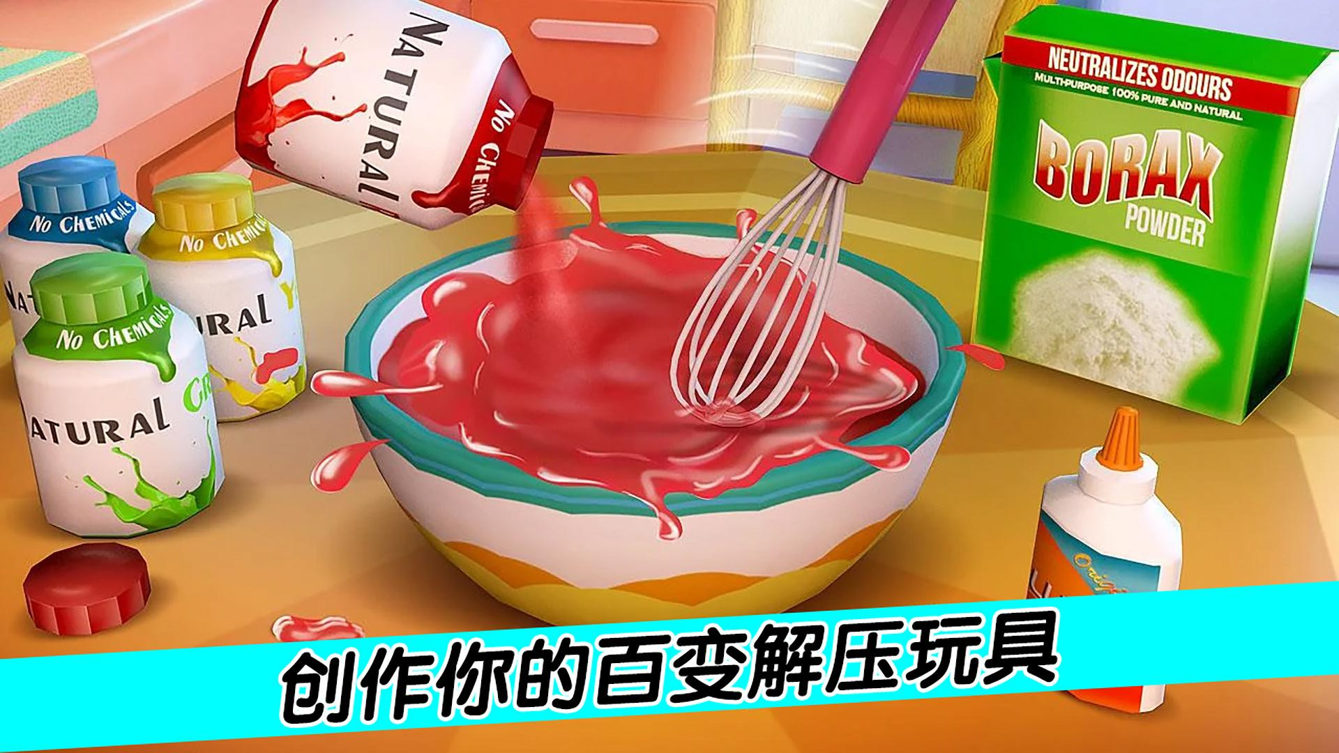 百变解压玩具3