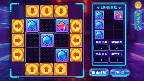 快来挪一挪1
