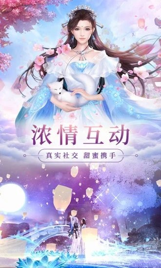 花妖传修仙