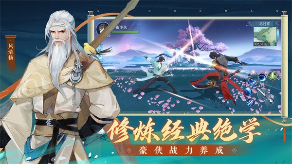 新笑傲江湖一人之下联动版0