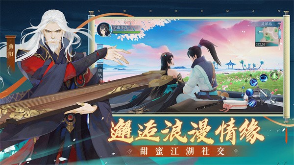 新笑傲江湖一人之下联动版1