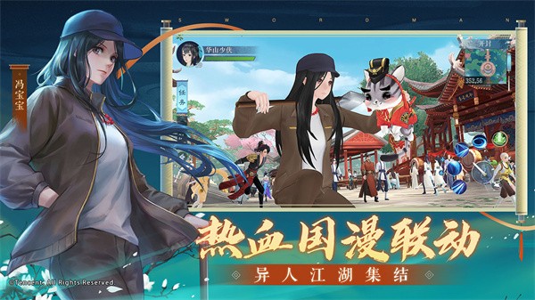 新笑傲江湖一人之下联动版3