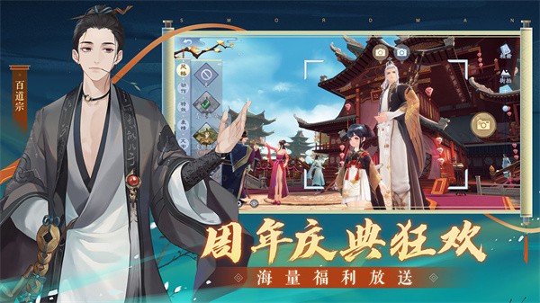 新笑傲江湖一人之下联动版4