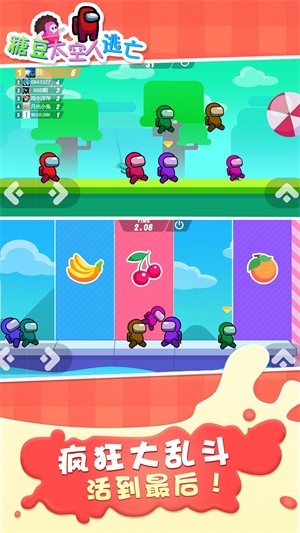 糖豆太空人逃亡2