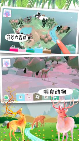 米加世界奇妙森林0