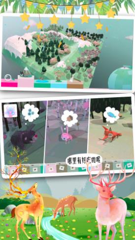 米加世界奇妙森林1