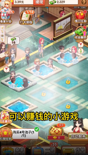 皇上请宽衣红包版