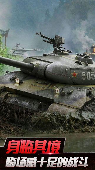 二战坦克装甲师0