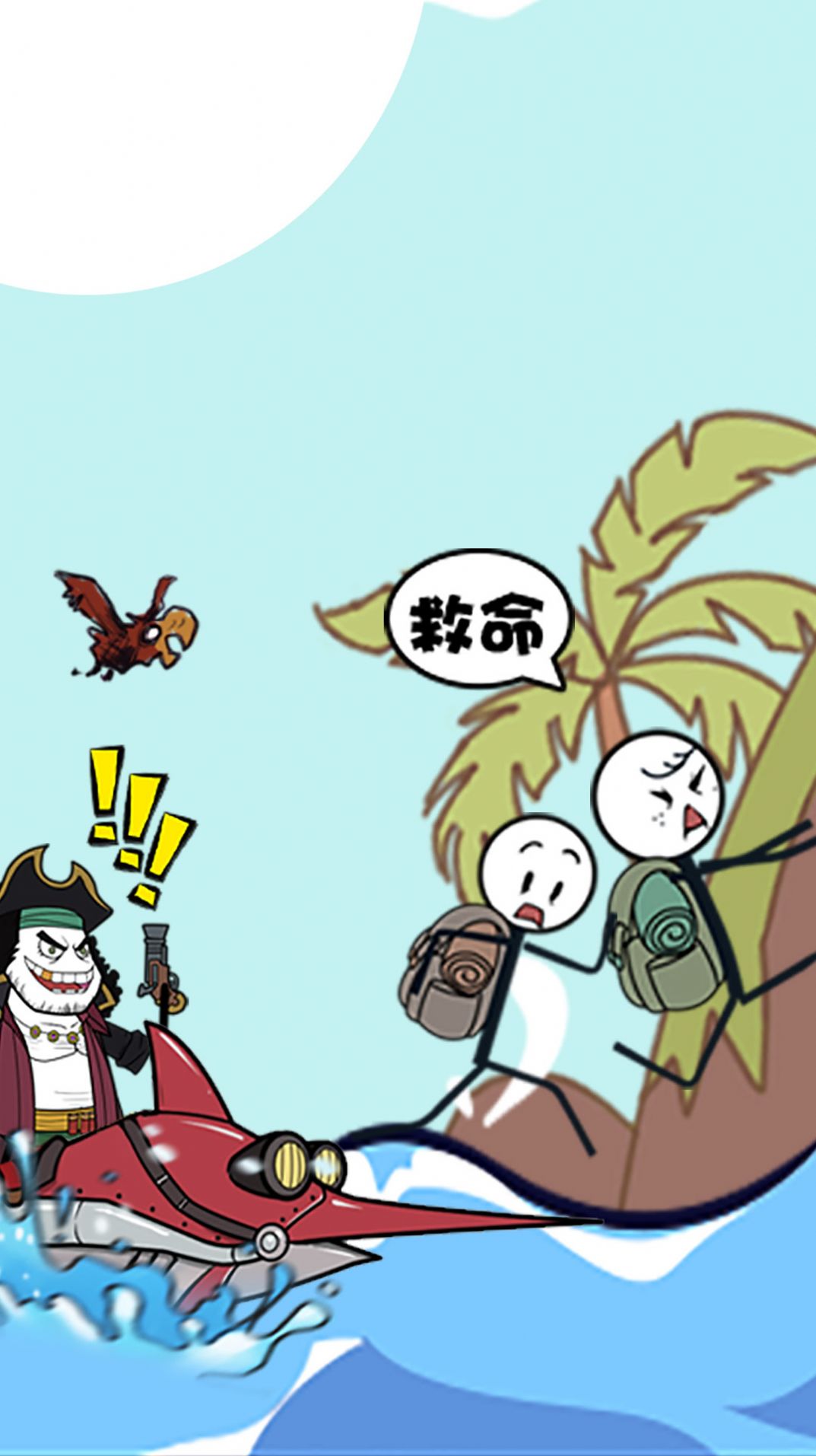 火柴人秘境逃生3