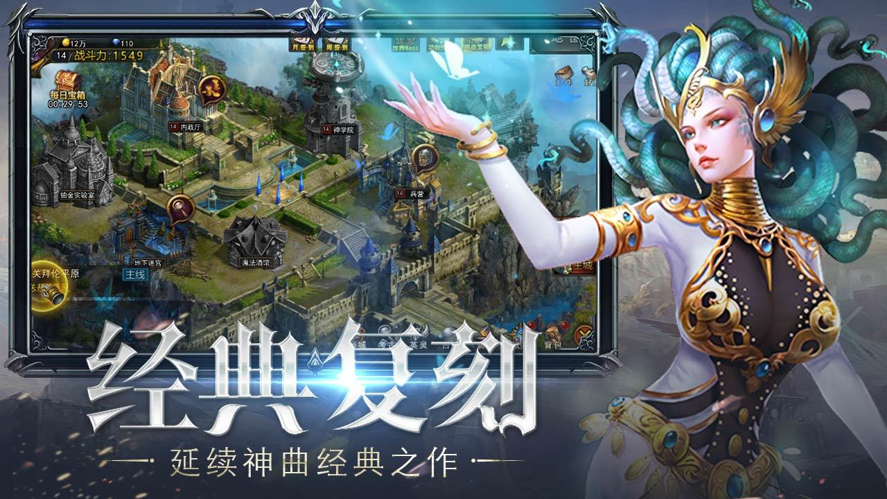 神曲之符文英雄5