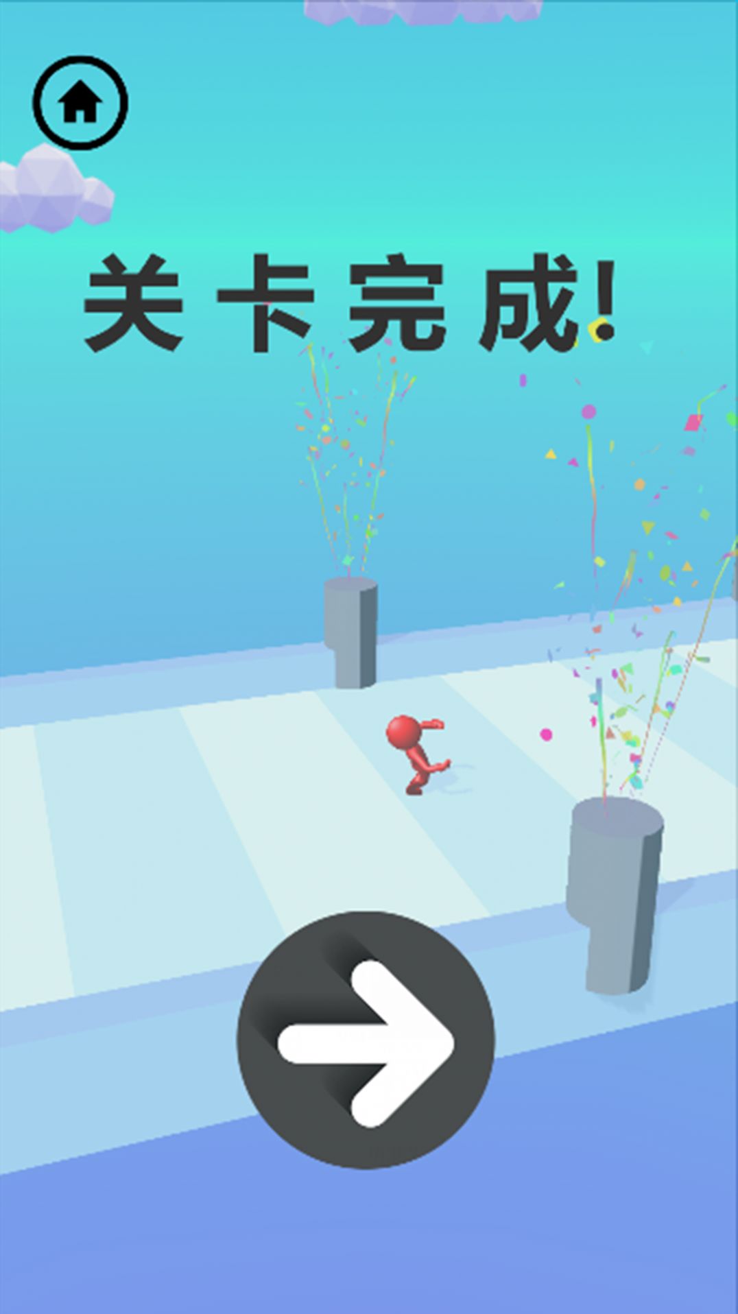 极速球球冲刺1