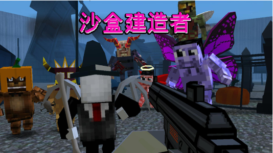 沙盒建造者手机版