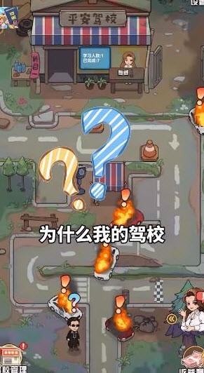 驾校模拟器无限金币版2