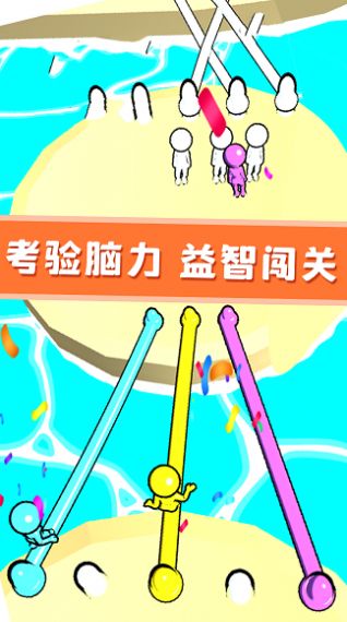 欢乐宝宝解绳大作战2