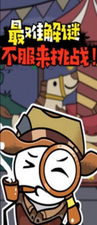 火柴人穿越历险2