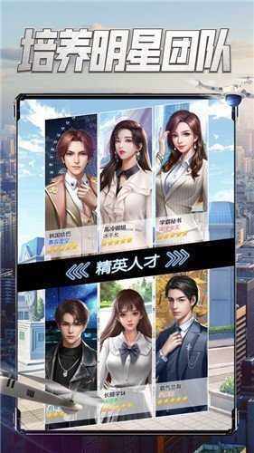 极品亿万富豪版