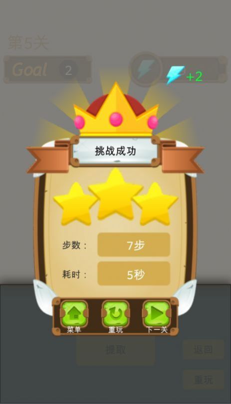 魔法试管2