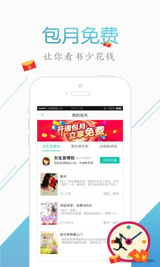 来看阅读3