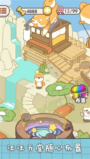 狗子重生模拟器2