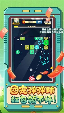 团宠弹弹球红包版