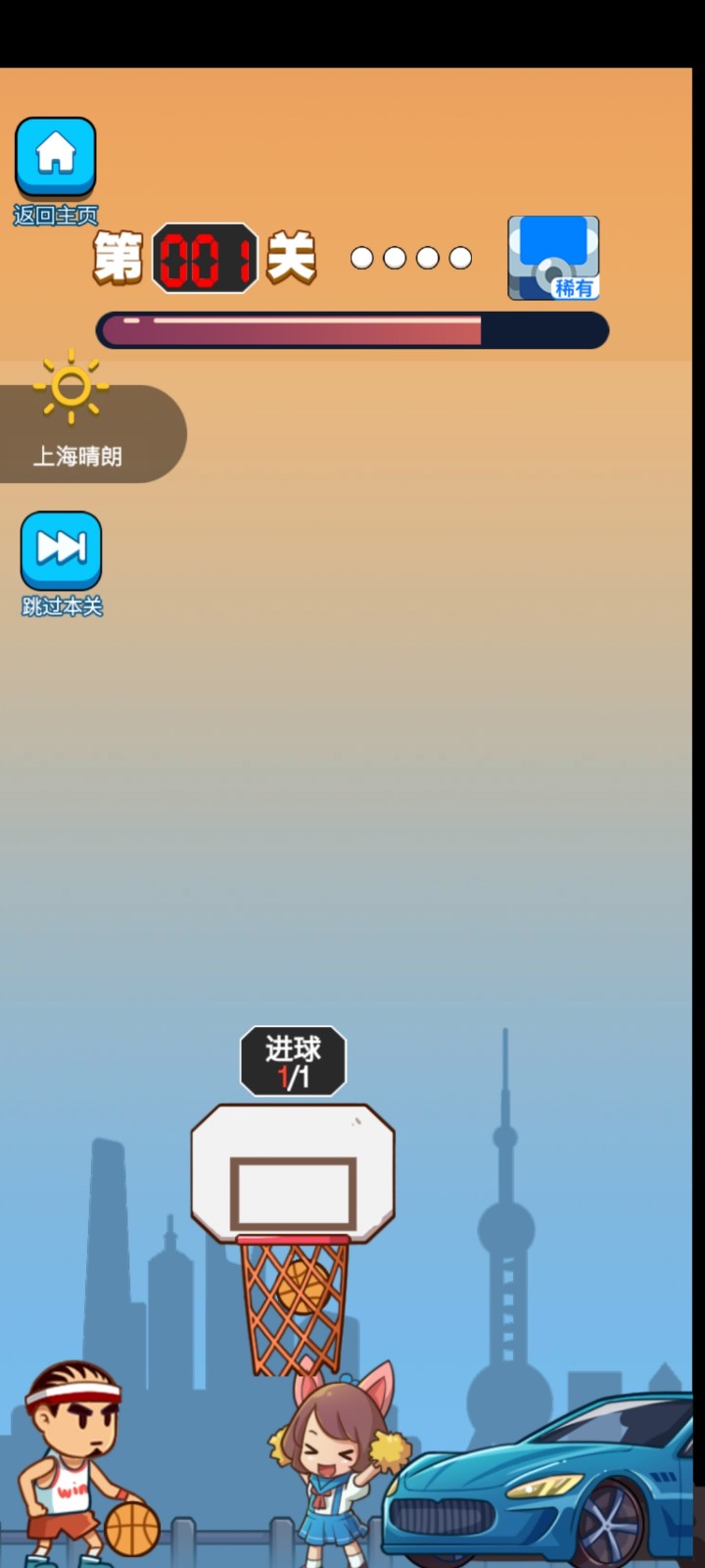 指尖弹球1