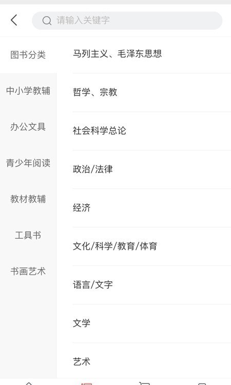 小博士图书城网1