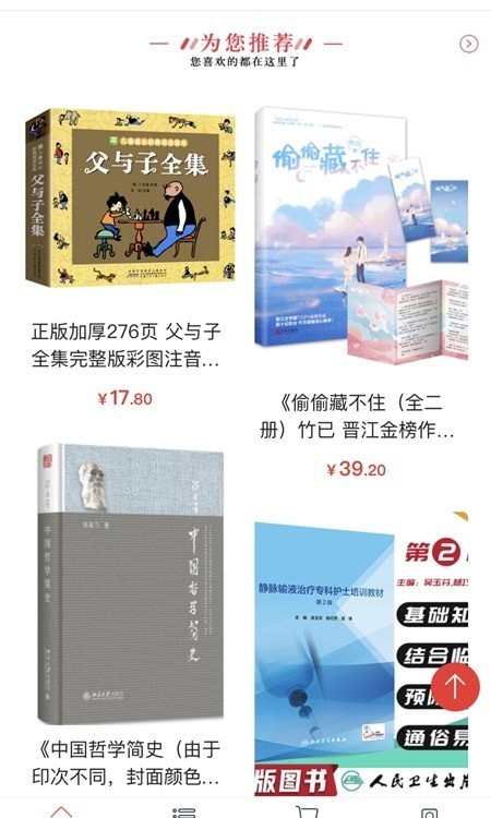 小博士图书城网2