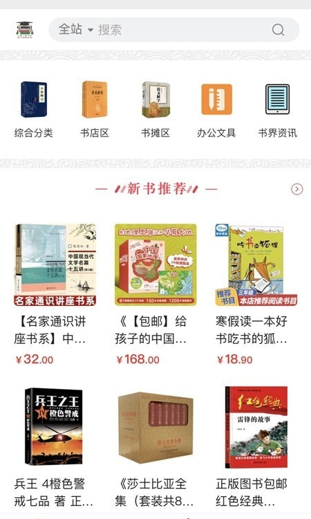 小博士图书城网3