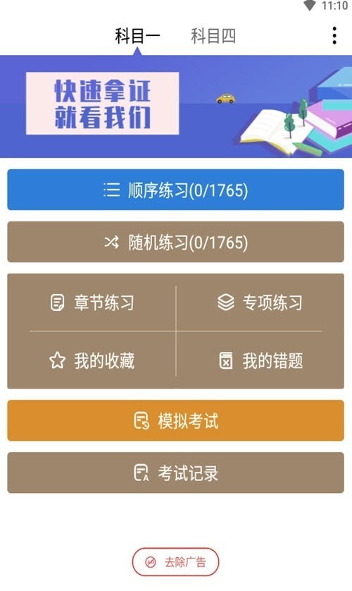 驾考多多 驾考多多