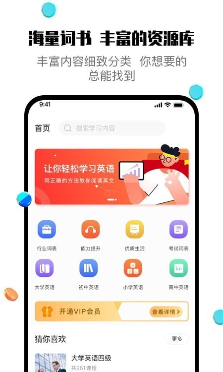 一刻英语 一刻英语