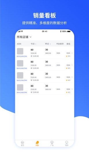 速易特ERP1