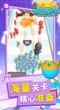 火柴人城池战争2