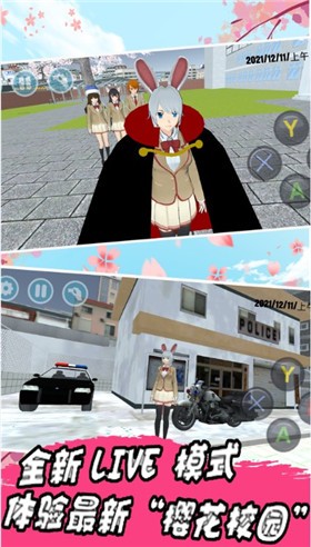 樱花校园毕业礼2