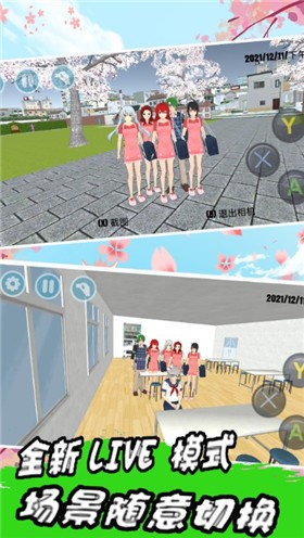 樱花校园毕业礼3