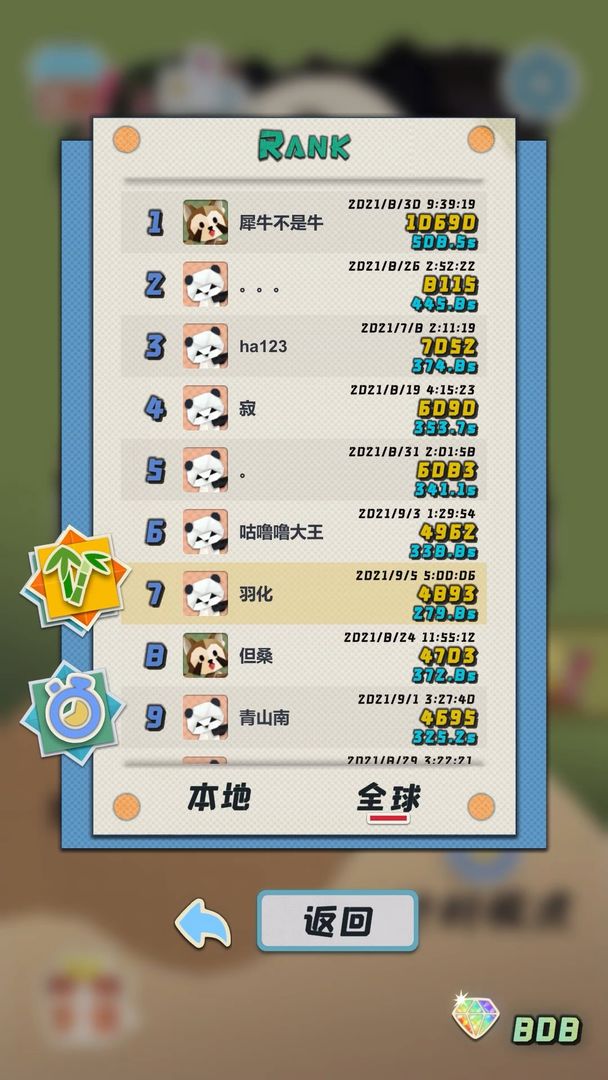 熊猫vs虫子1