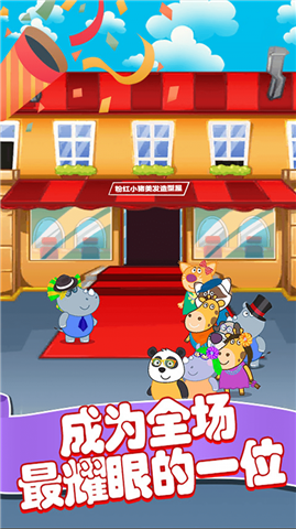 粉红小猪美发造型师1